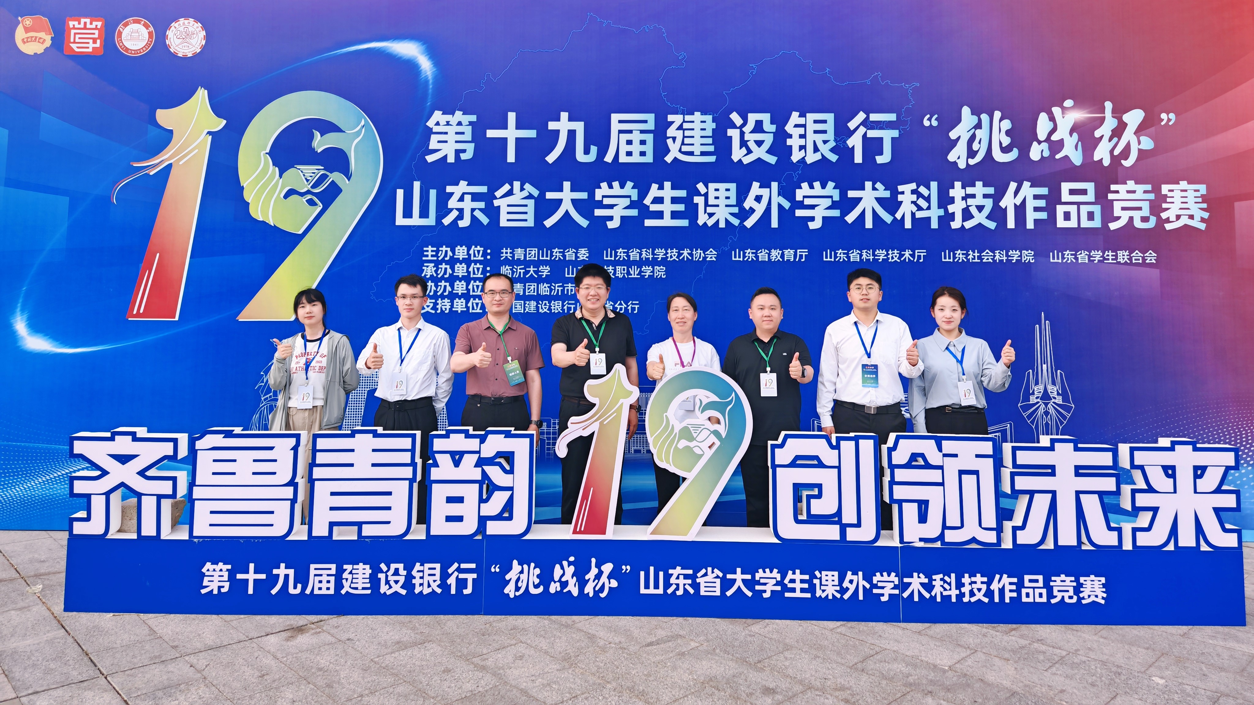 晋级国赛！beat365英国官方网站在第十九届“挑战杯”竞赛荣获省赛特等奖