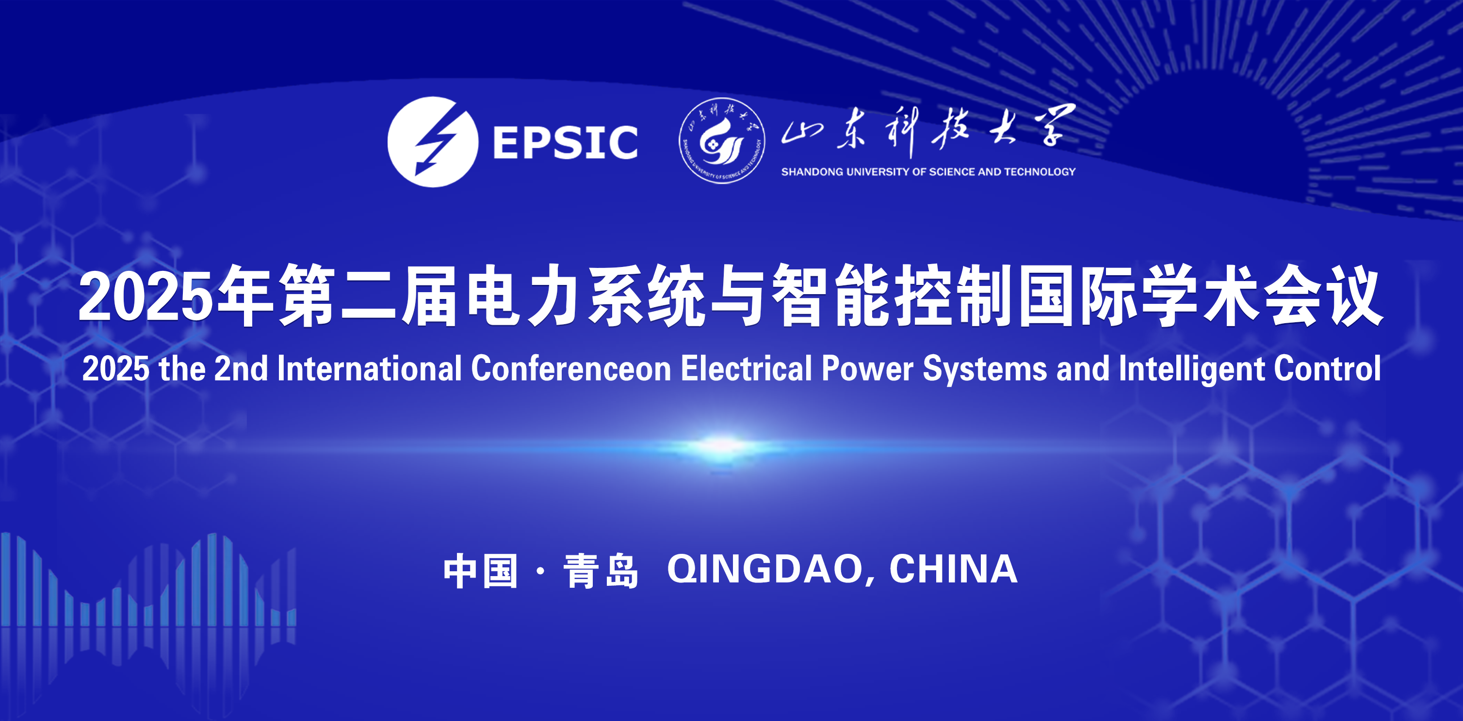 【会议通知】2025年第二届电力系统与智能控制国际学术会议